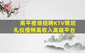 渭南夜总会招聘