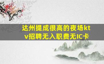 聊城夜场招聘