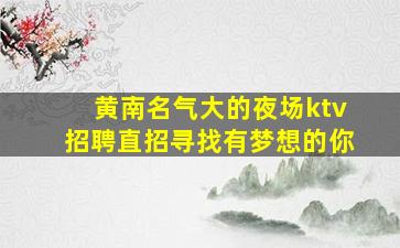 长沙酒吧招聘